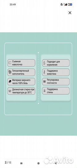 Подушка для беременных