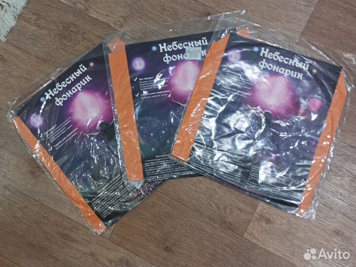 Небесные фонарики