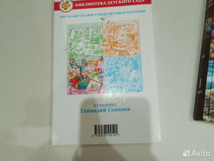 Хрестоматия