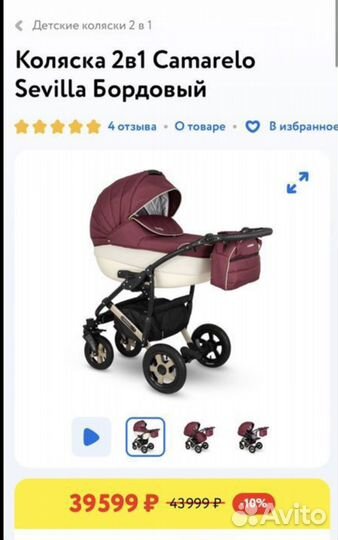 Коляска 2 в 1