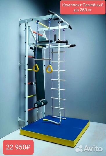 Шведская стенка, турник, брусья и многое другое