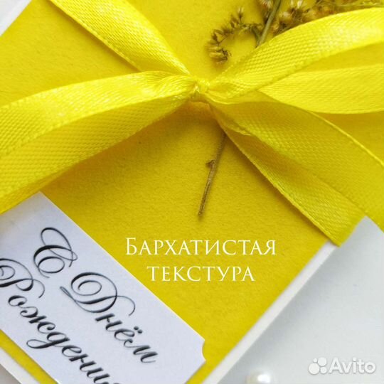 Подарочный конверт