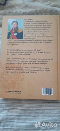 Книги по военной истории