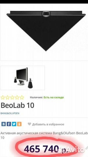 Музыкальный центр bang olufsen