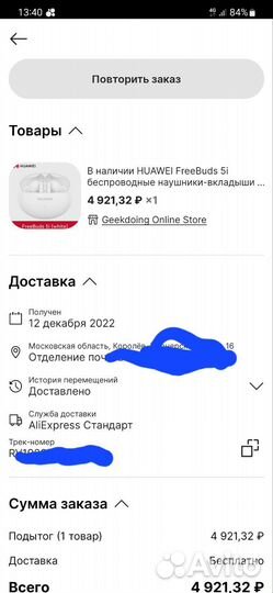 Huawei freebuds 5i