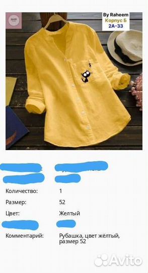 Кофточка летняя