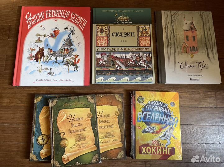 Детские книги