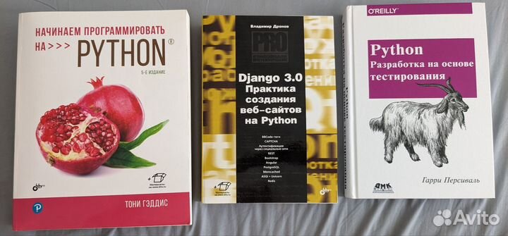 Книги по Python. Программирование