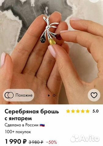 Серебряная брошь с янтарем