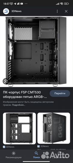 Корпус