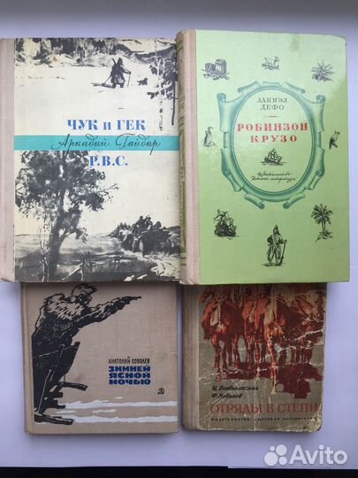 Книги для детей и юношества СССР