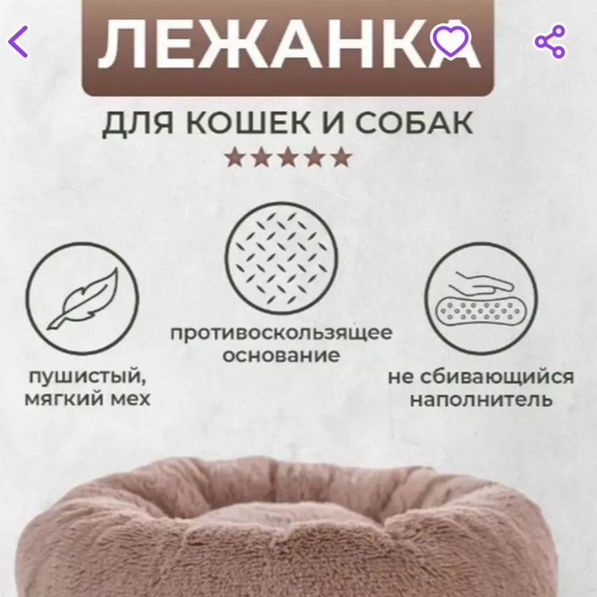 Мягкая лежанка