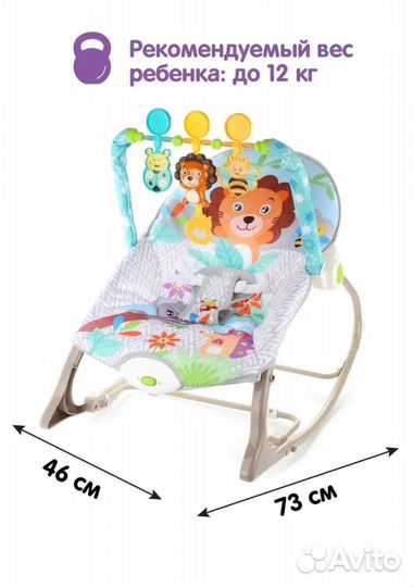 Продаю детский шезлонг