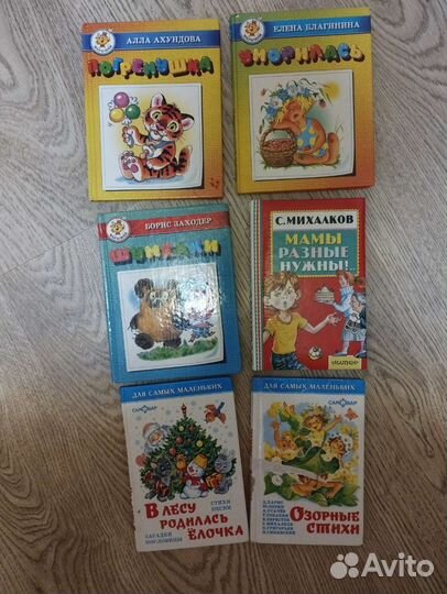 Книги детские