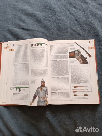 Большая энциклопедия оружия