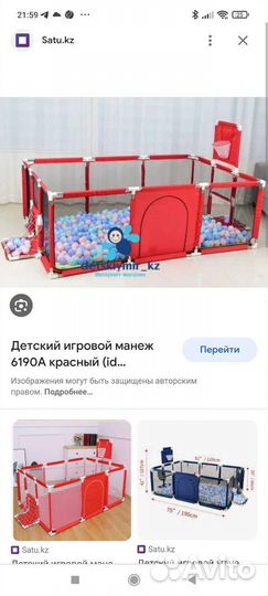 Детский игровой манеж