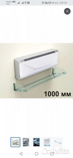 Защитный Экран для кондиционера