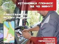 Глонасс и GPS для контроля грузоперевозок