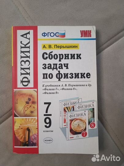 Задачники, атласы, учебники