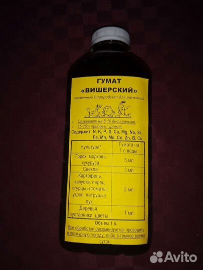 Удобрение - Гумат Калия 
