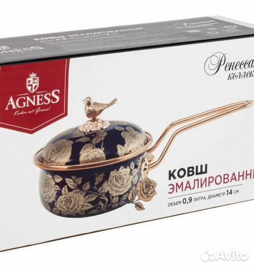 Ковш - кастрюля новый