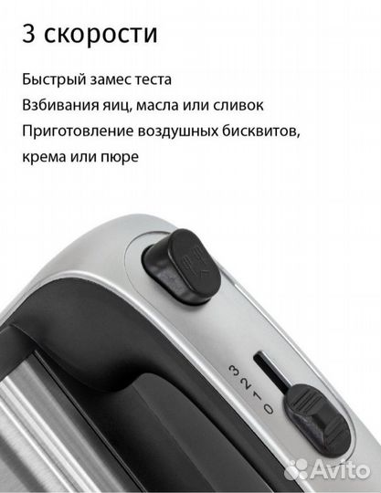 Миксер новый