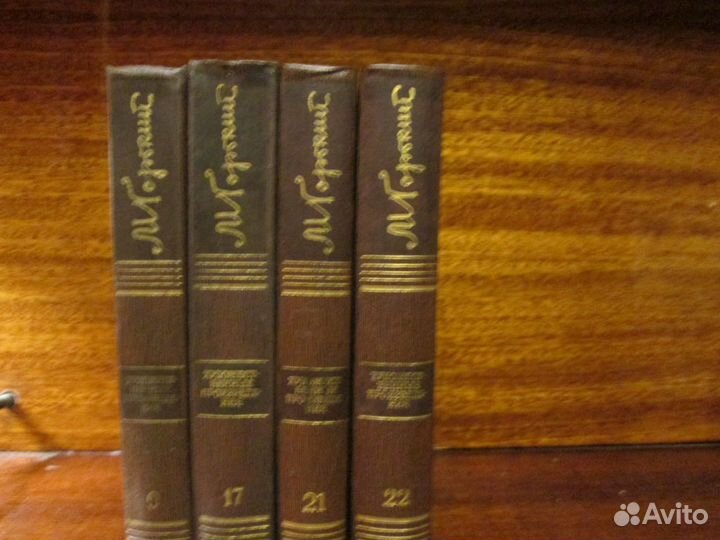 Горький,Грин. Отдельные тома собрания сочинений