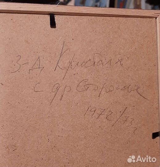 Картины с видами Москвы 1970х