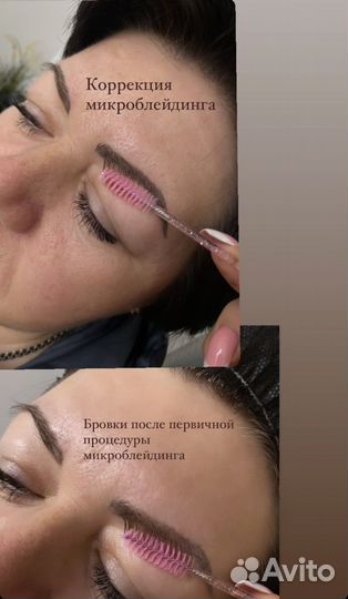 Микроблейдинг бровей