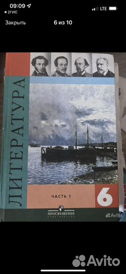 Литература, английский язык