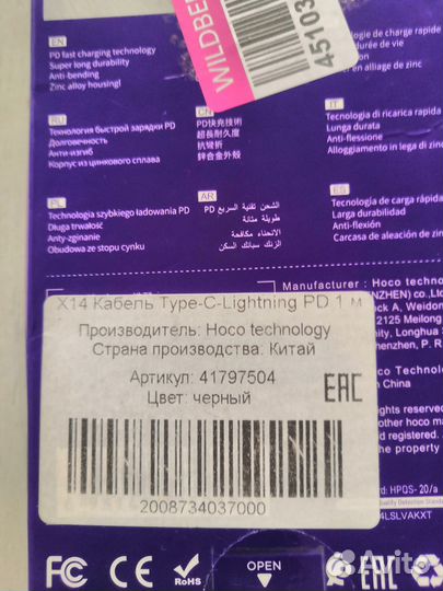 Кабель Type C - Lightning для iPhone 1 m