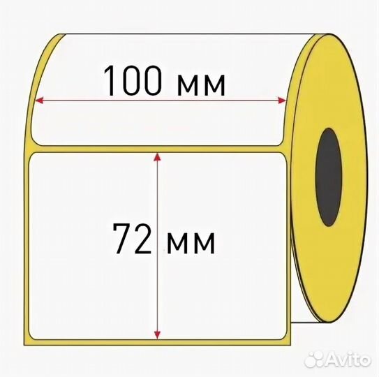 Самоклеящиеся этикетки 100х72