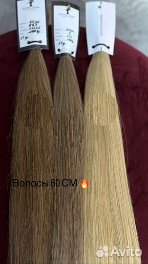 Натуральные волосы для наращивания 60 см
