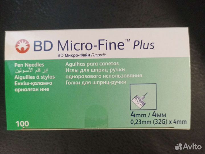 1 упаковка игл для шприц ручек микрофайн 4мм