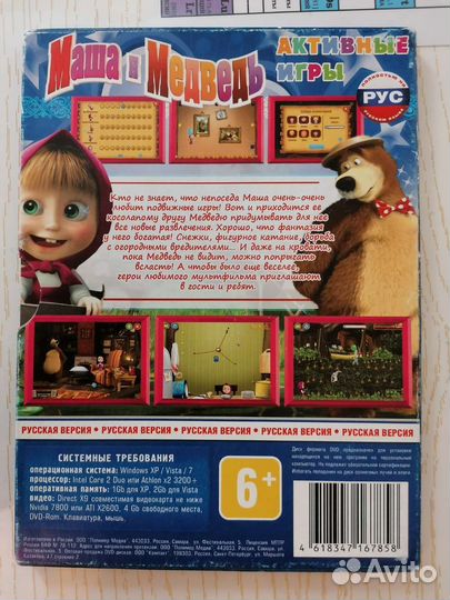 Диски с играми на пк