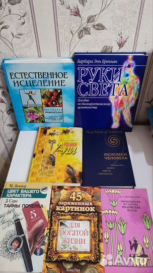 Книги: Эзотерика, массаж, мудры, чакры, фэн-шуй