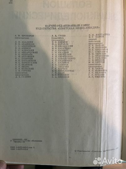 Большой энциклопедический словарь 2 тома