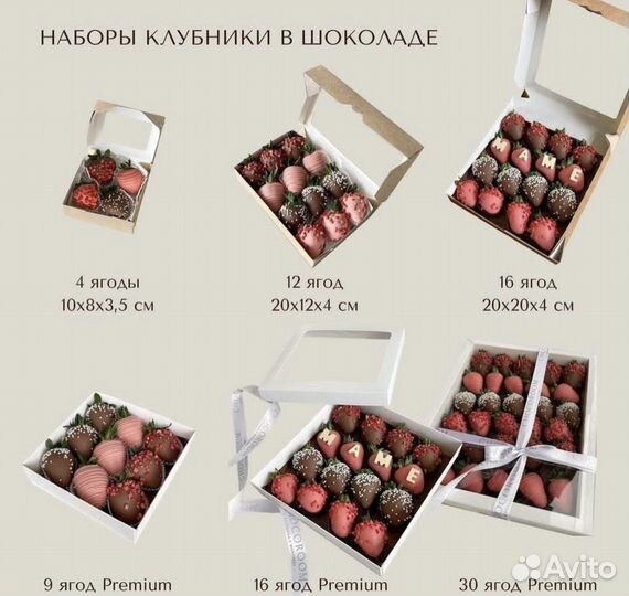 Клубника в шоколаде