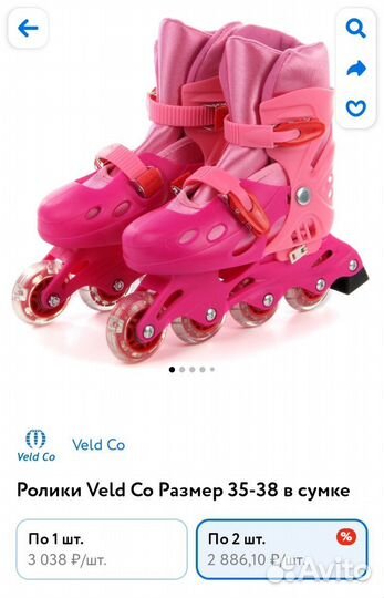 Детские раздвижные ролики 35 38 новые