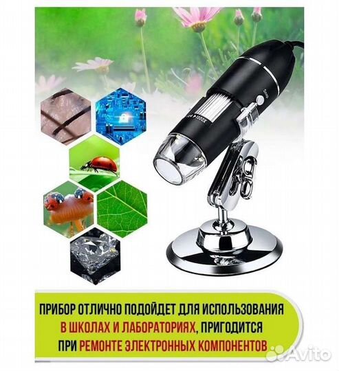 Микроскоп цифровой с доставкой