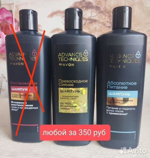 Avon шампунь бальзам сыворотка для волос