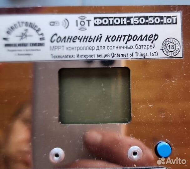 Фотон-150-50-IoT (Wi-Fi)