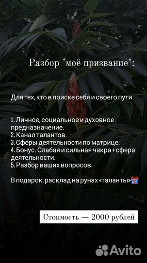 Матрица судьбы + расклад на рунах в подарок