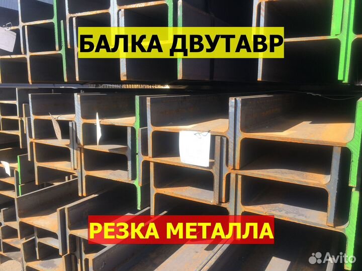 Балка г/к двутавр