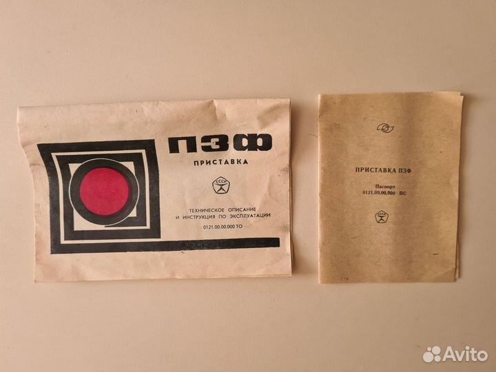 Приставка пзф