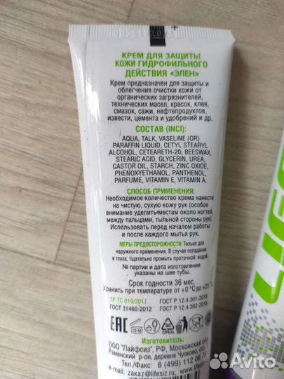 Крем гидрофильного действия