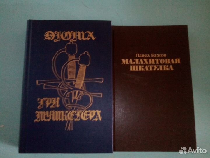 Разные книги из домашней библиотеки