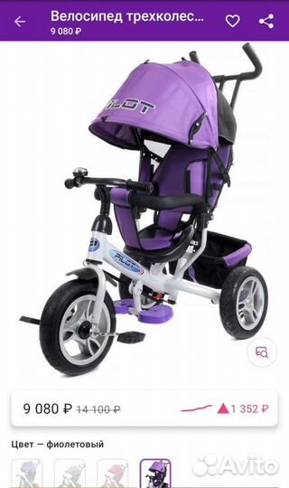Детский велосипед