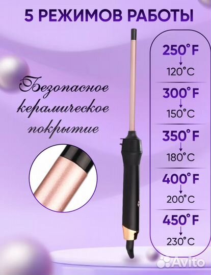 Плойка щипцы для завивки волос