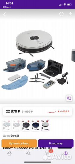 Робот пылесос polaris pvcr 3200 IQ Home Aqua